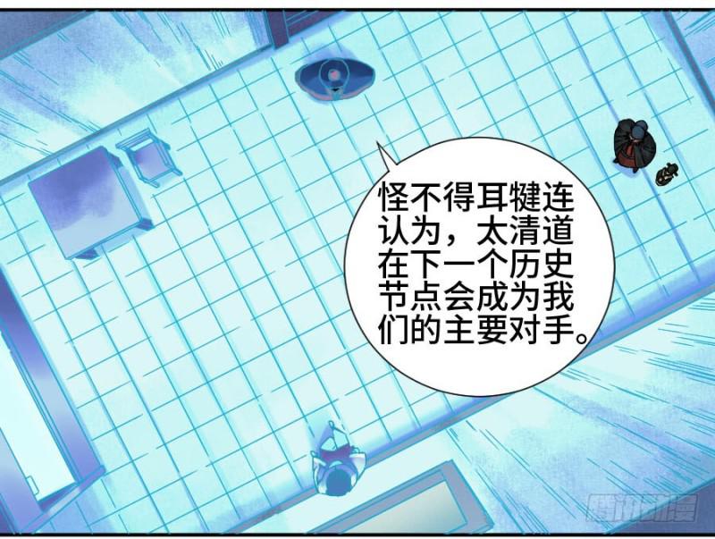 传武闯关东漫画,第二卷47河南道之乱一1图