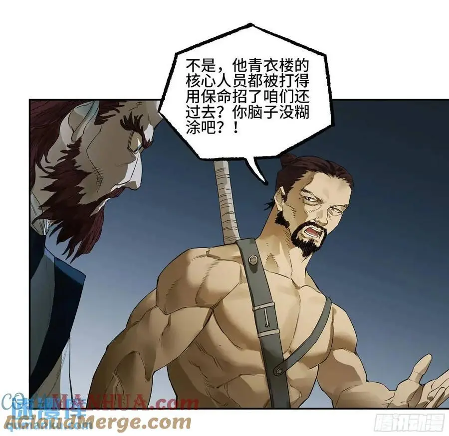 传武和鲜儿接吻漫画,第三卷 75 井龙王、锚将军1图