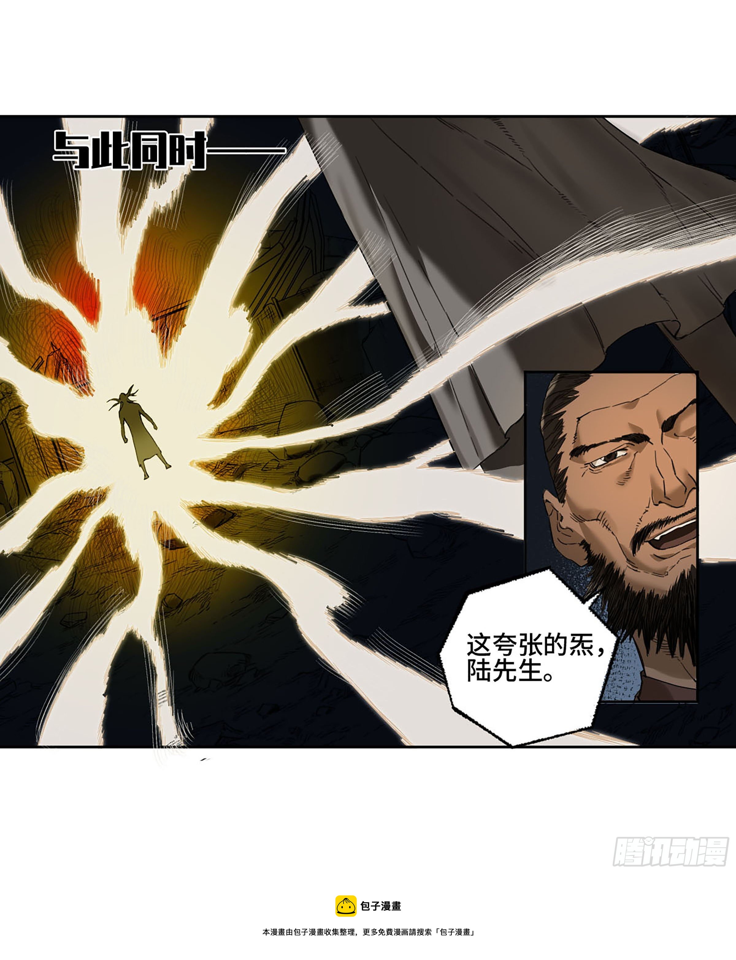 传武和鲜儿接吻漫画,第二卷169意如磐石1图