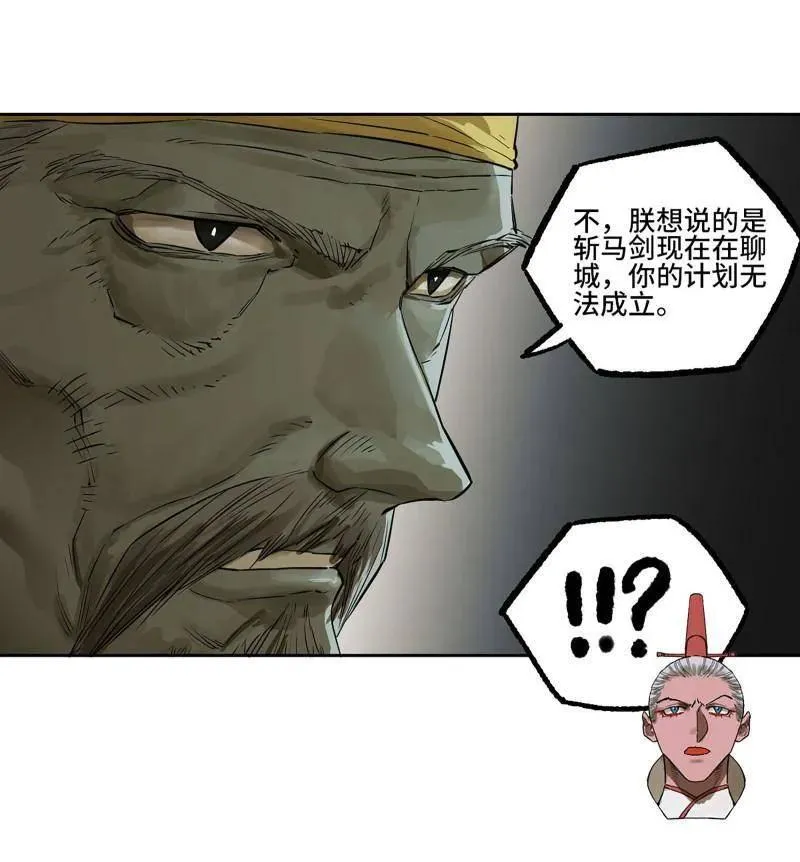 传武生死道晋升路线漫画,第409话 第三卷 93 授阴官 上1图