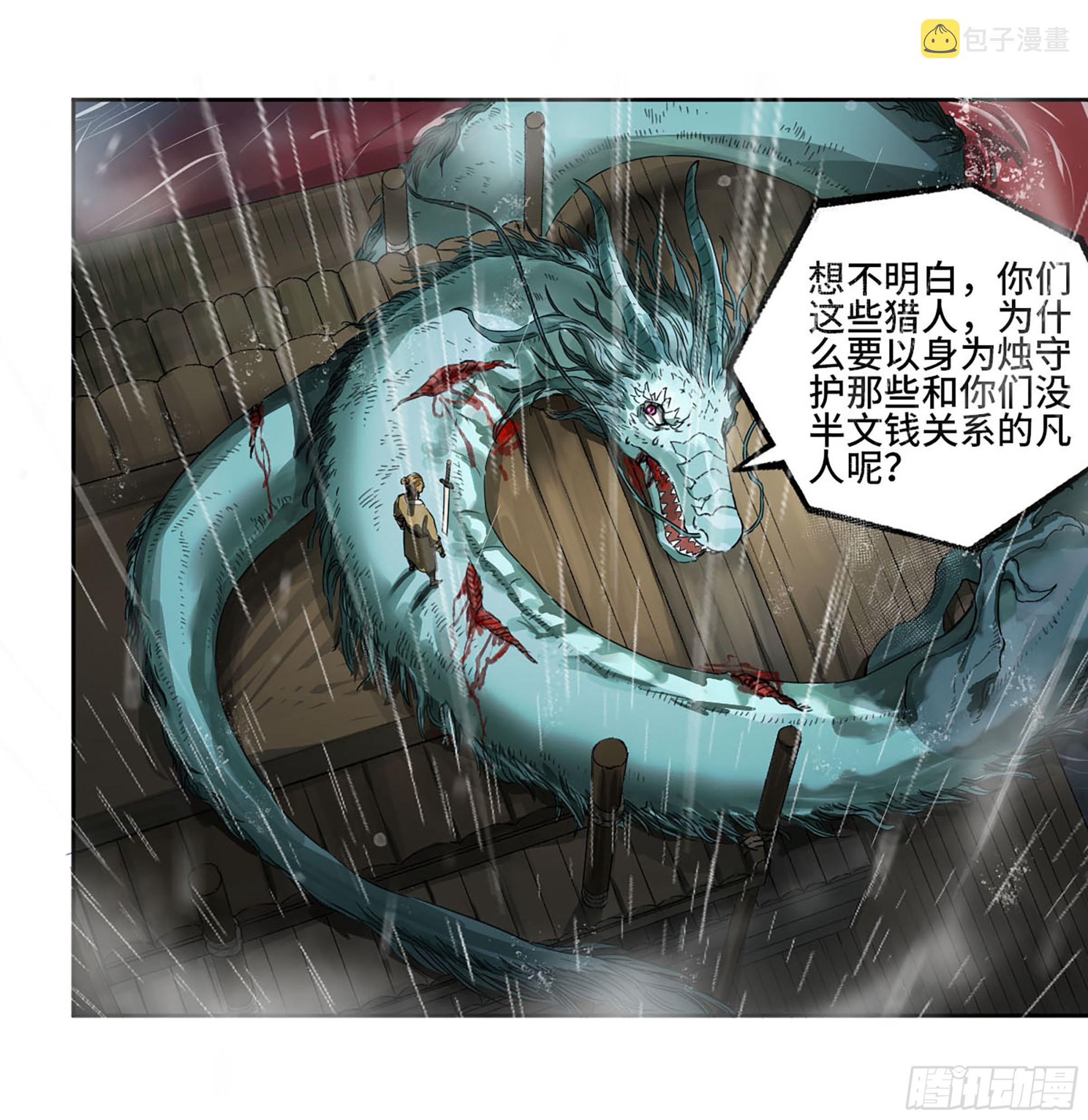 传武生死道晋升路线漫画,第三卷 19 宗布神说2图