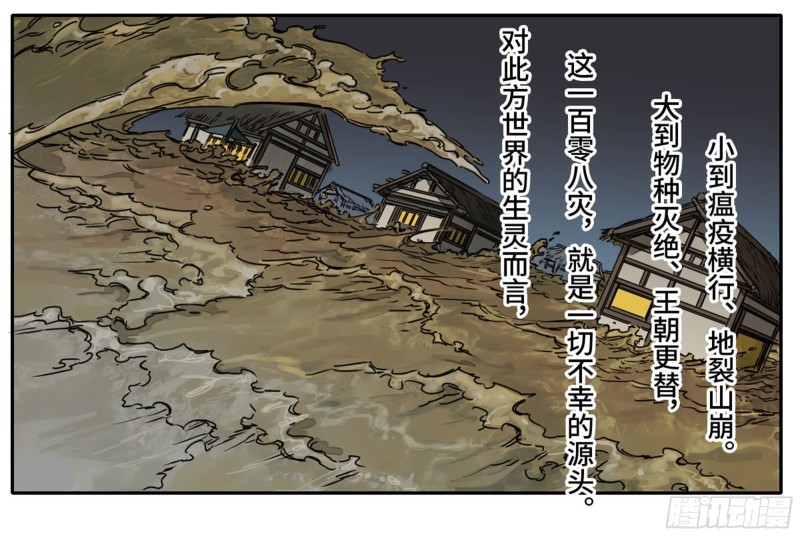 传武生死道晋升路线漫画,第二卷103计划2图