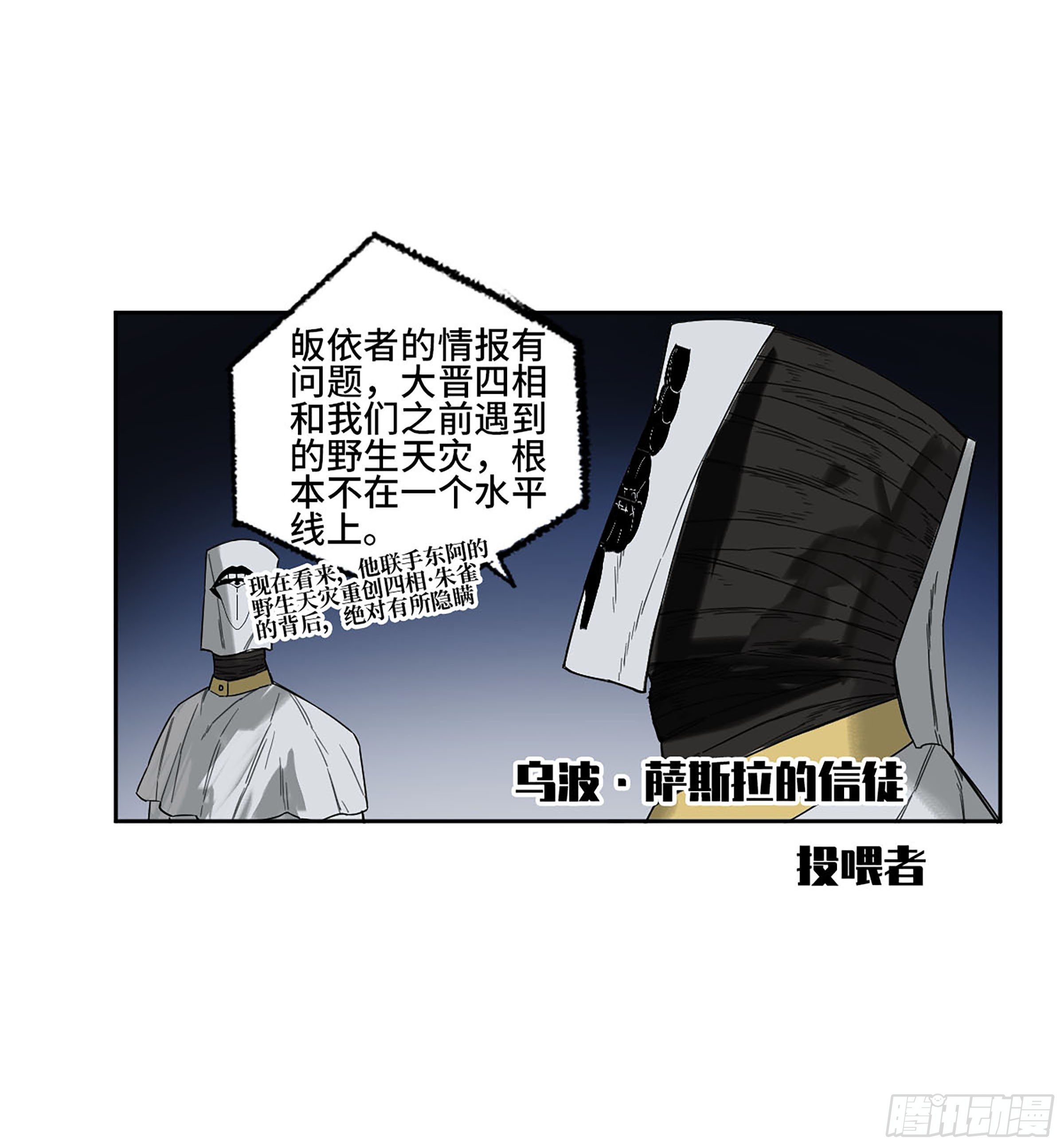 传武漫画最新话漫画,145火力全开（第二更）1图