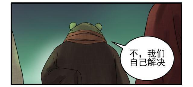 传武闯关东漫画,第七十四条：各方动向2图