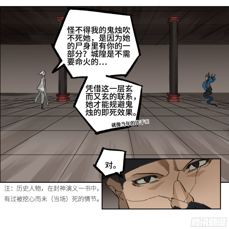 传武生死道晋升路线漫画,第二卷113倾尽所有三2图