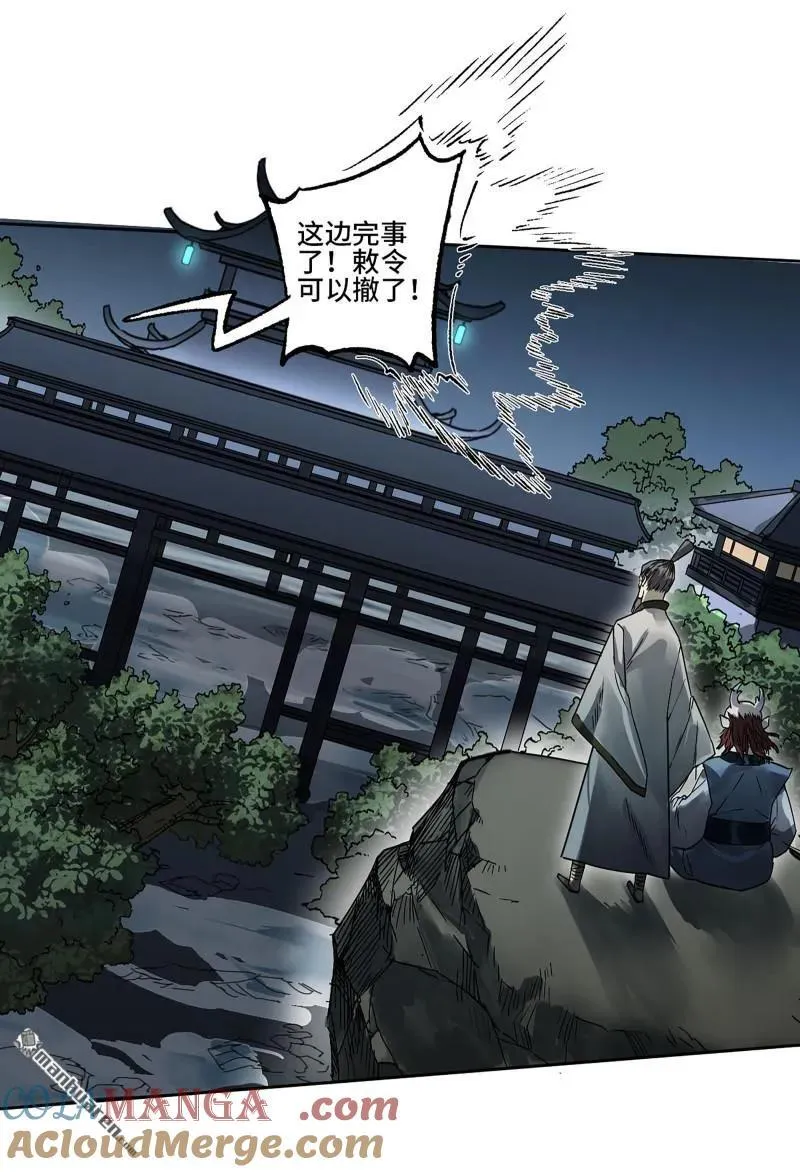 传武和鲜儿接吻漫画,第400回 画2图