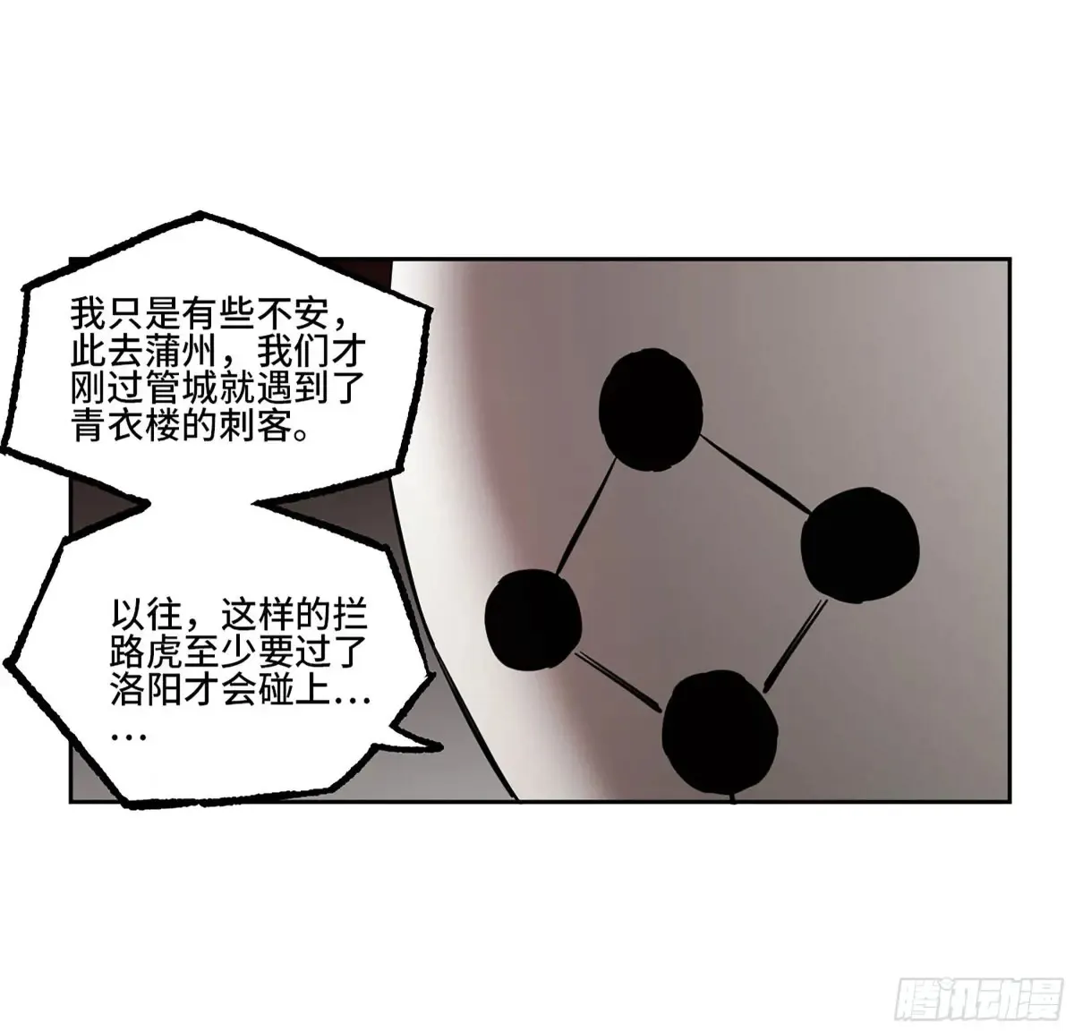 传武漫画免费阅读下拉式6漫画漫画,第三卷 91 一愿化三身1图