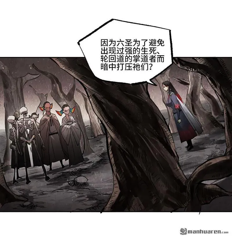 传武和鲜儿接吻漫画,第401回 对谈2图