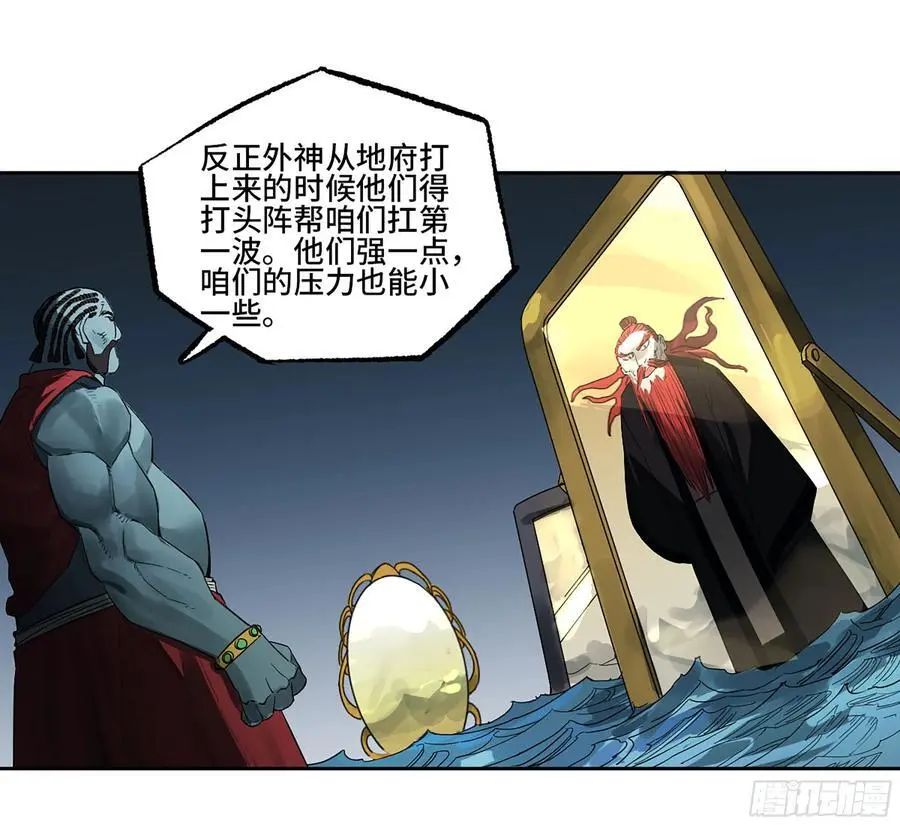 传武左丘司命漫画,第三卷 80 剑南道之战 五2图