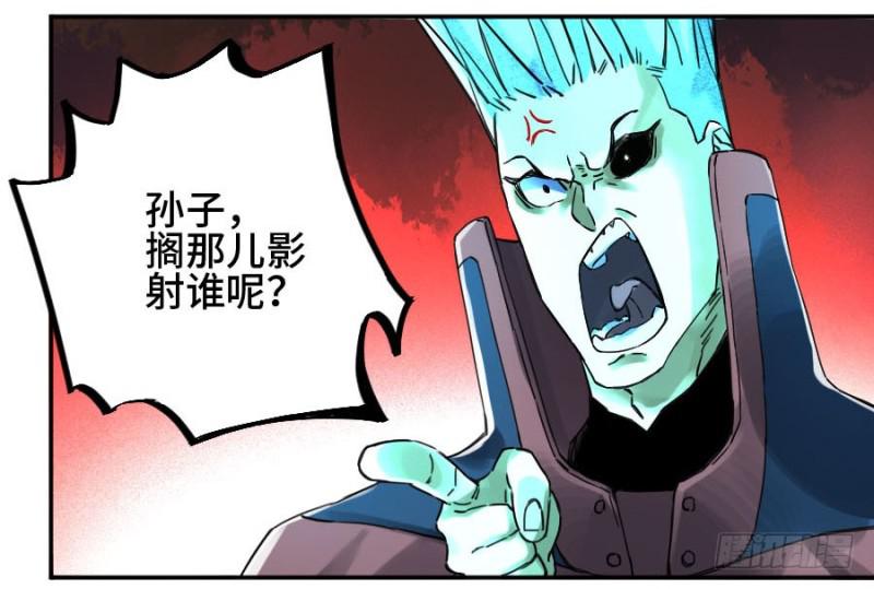 传武漫画最新话漫画,第二卷44压制2图