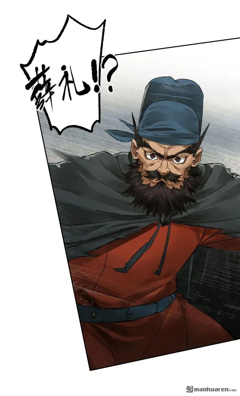 传武闯关东漫画,第403回 薛礼的计划2图