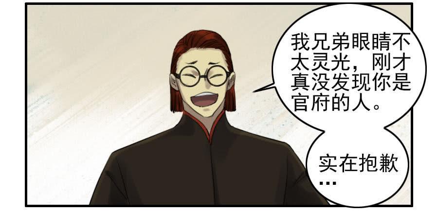 传武生死道晋升路线漫画,116拉拢（周四加更）2图