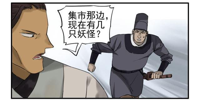 传武和鲜儿最后怎么样了漫画,第六十九条：勿谓言之不预也2图