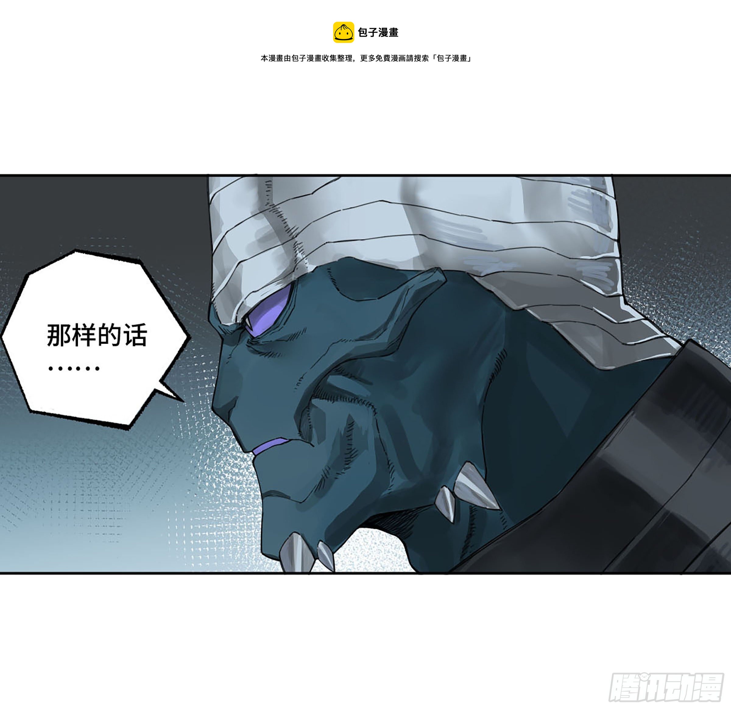 传武和鲜儿接吻漫画,第二卷176去祂们的世界！1图