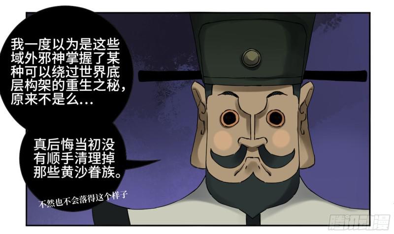 传武王与追随者漫画免费漫画,第二卷65最棘手得战争1图