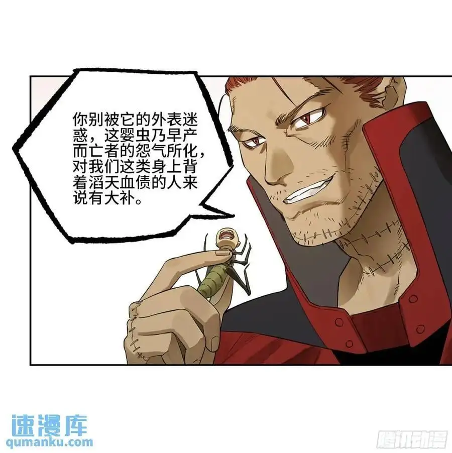 传武牺牲回家视频完整版漫画,第三卷 77 剑南道之战 二2图