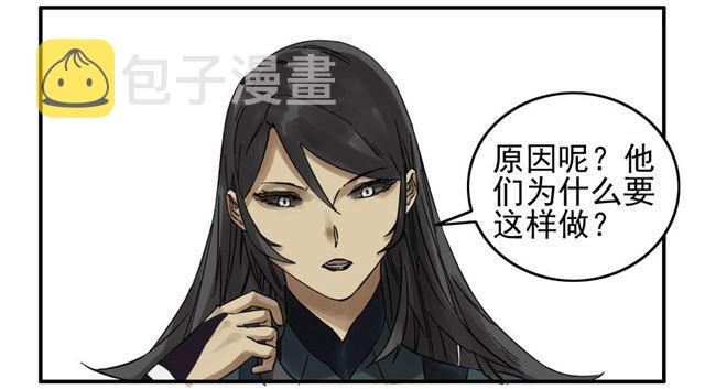 传武漫画最新话漫画,第六十六条：一波又起1图