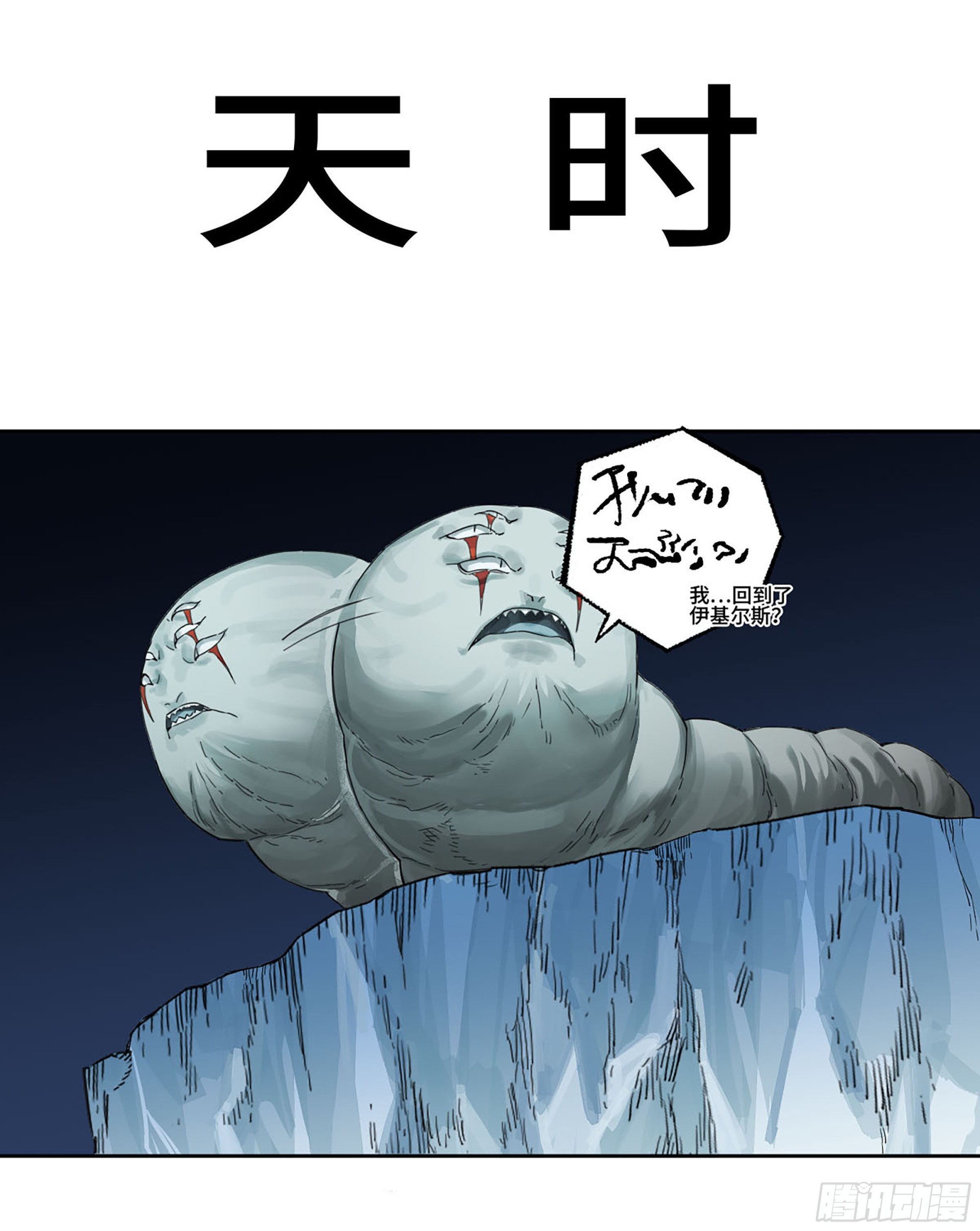 传武漫画免费阅读下拉式奇漫屋漫画,第二卷179天时1图