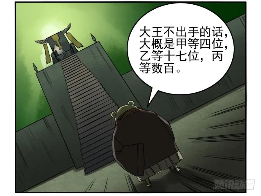 传武牺牲回家视频完整版漫画,第七十条：幕间2图