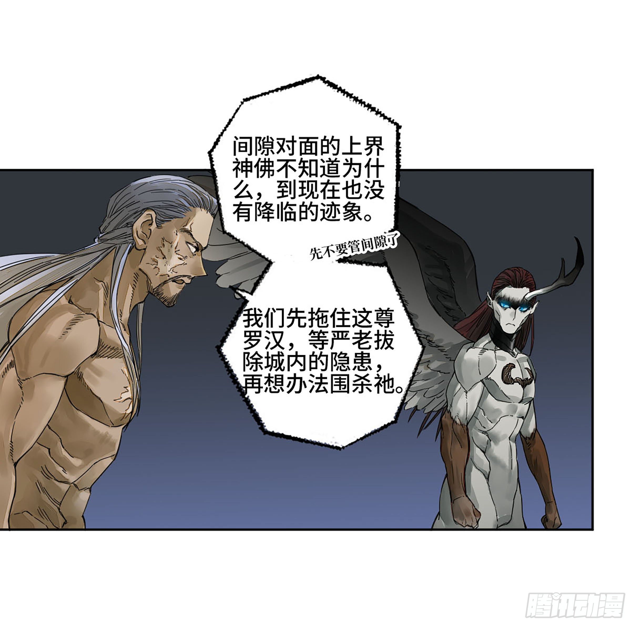 传武闯关东漫画,第二卷153反克2图