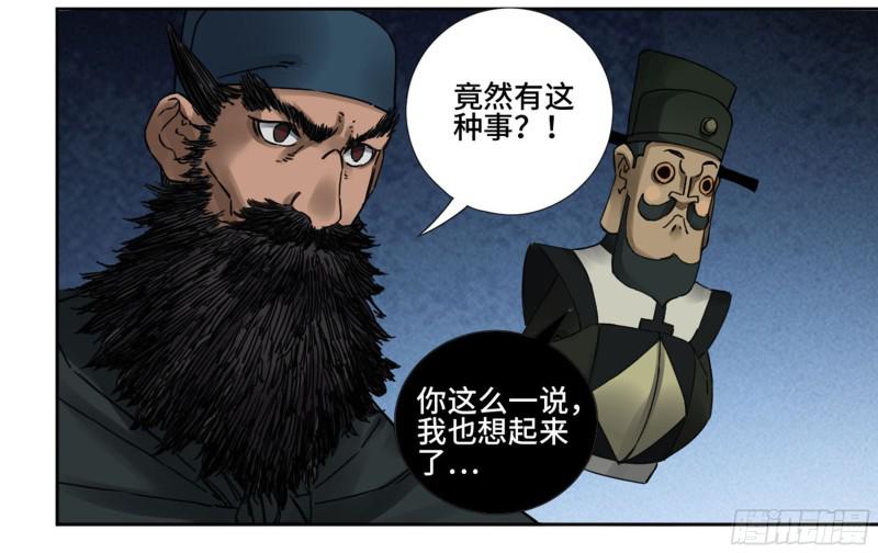 传武王与追随者漫画免费漫画,第二卷65最棘手得战争2图