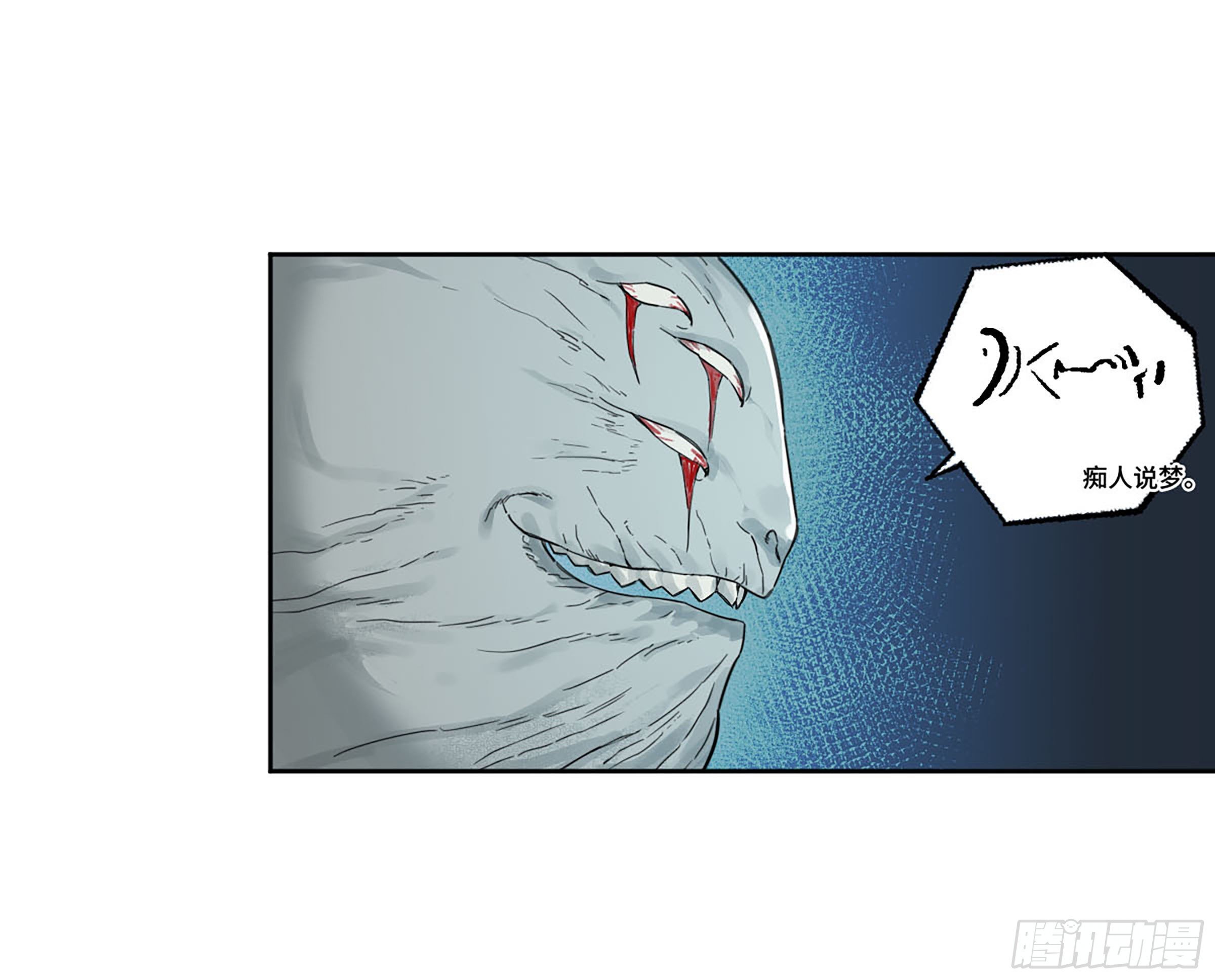 传武闯关东漫画,第二卷170行动开始1图