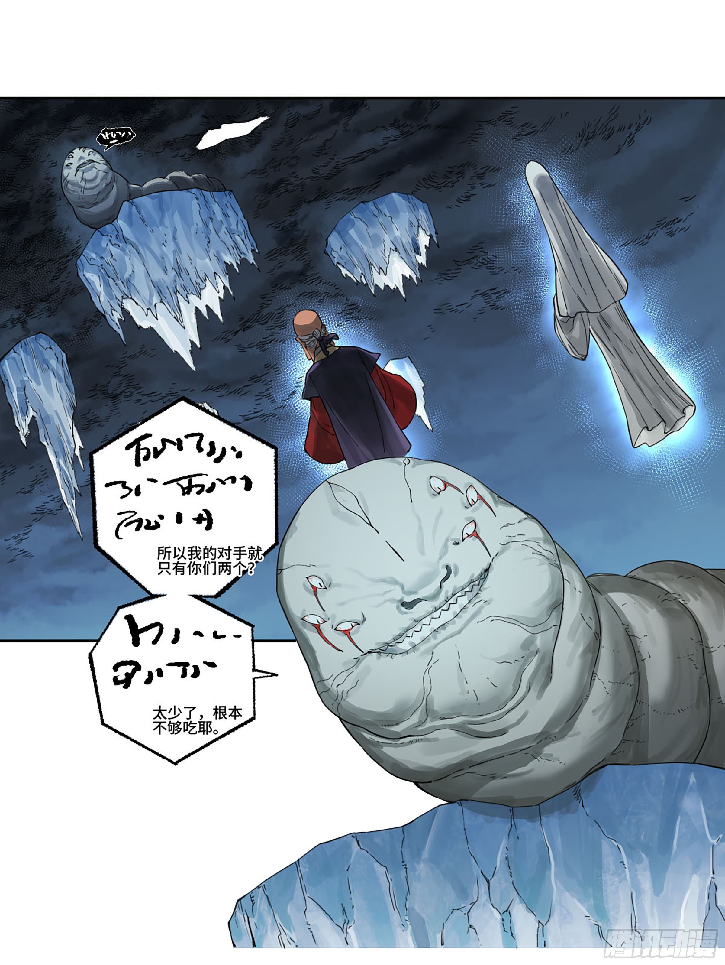 传武和鲜儿接吻漫画,第二卷169意如磐石2图