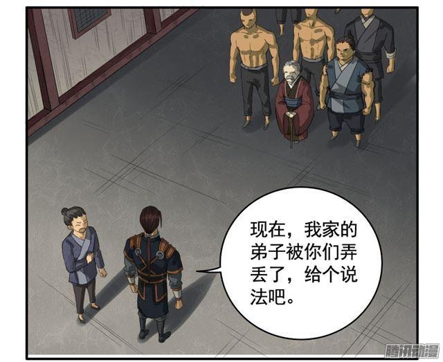 传武漫画免费观看下拉式漫画爱漫画漫画,第二十六条：雕像（加更1图