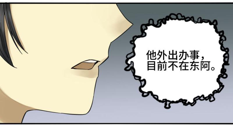 传武漫画免费阅读下拉式漫画,第二卷14夜游1图