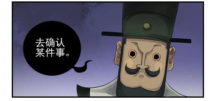 传武娶了谁漫画,第九十八条：增援2图