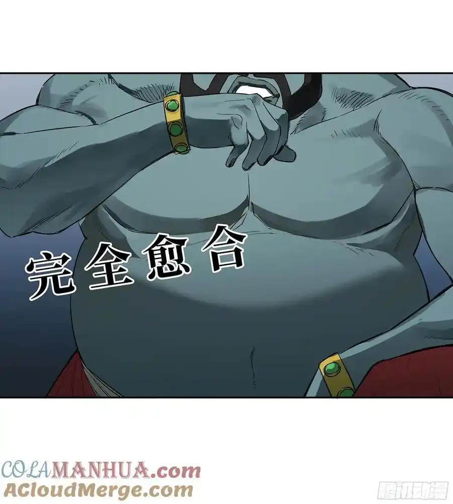 传武在线漫画漫画,第三卷 82 剑南道之战 七1图