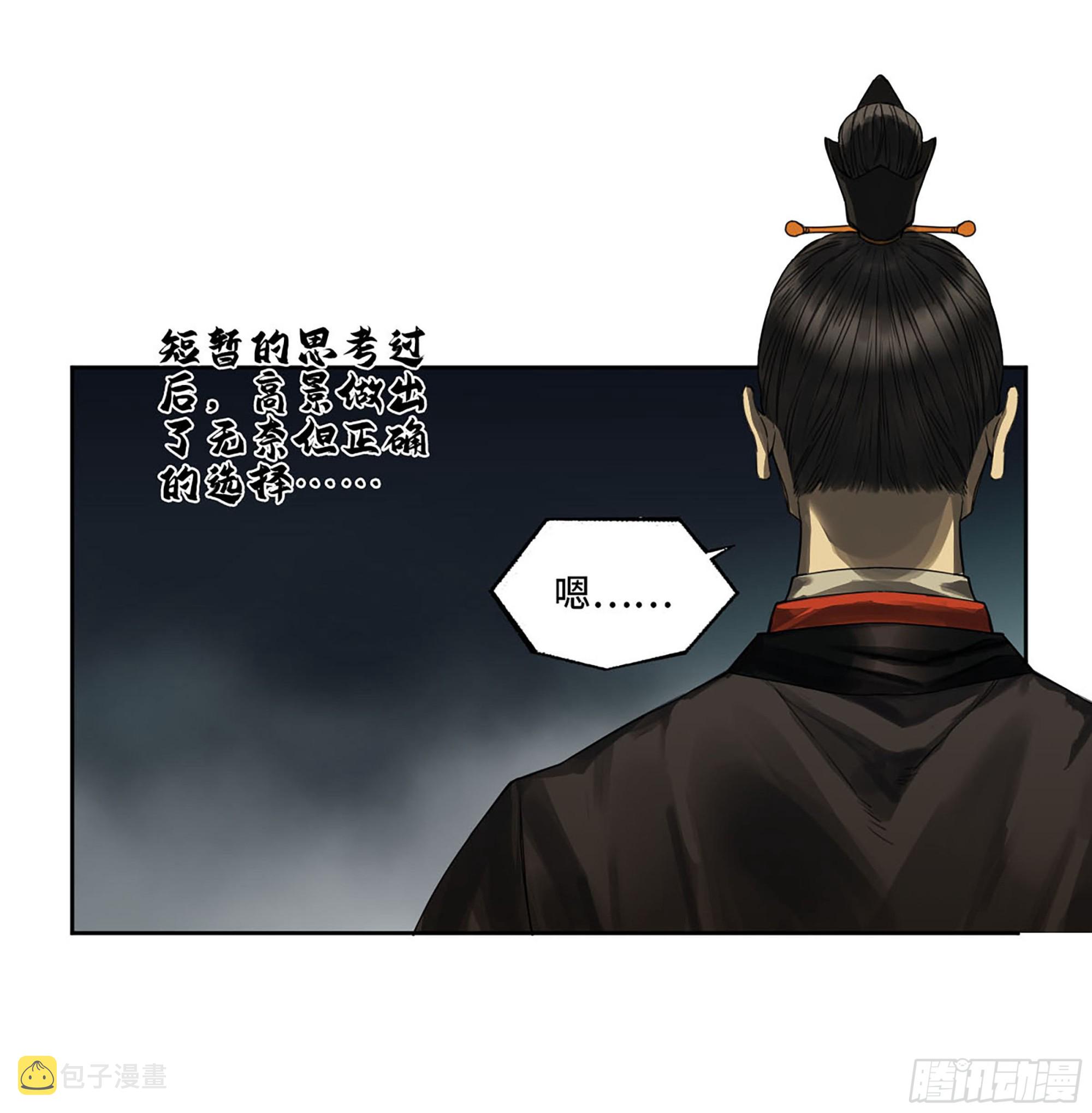 传武和鲜儿接吻漫画,第二卷182人和1图