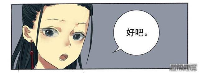 传武漫画在线免费漫画,第二条：说道1图