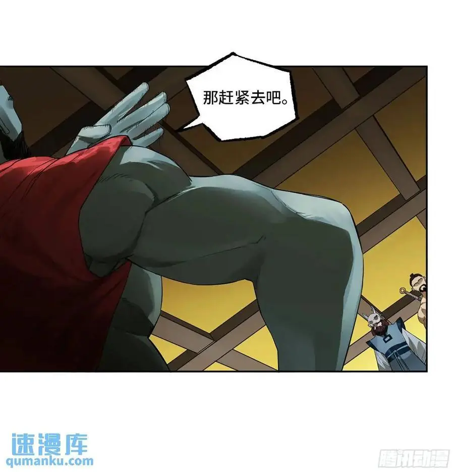 传武和鲜儿接吻漫画,第三卷 75 井龙王、锚将军2图