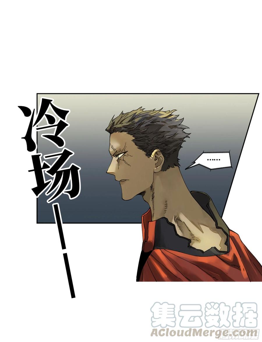 传武和鲜儿接吻漫画,第二卷131战机2图