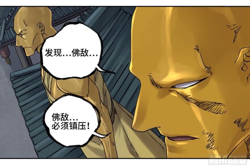 传武漫画免费阅读下拉式6漫画漫画,第二卷76秦无阳1图