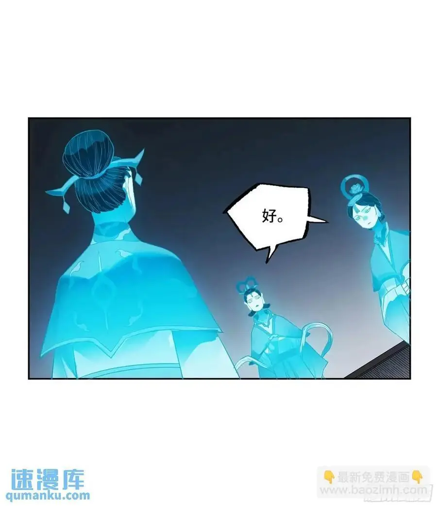 传武和鲜儿接吻漫画,第三卷 78 剑南道之战 三1图