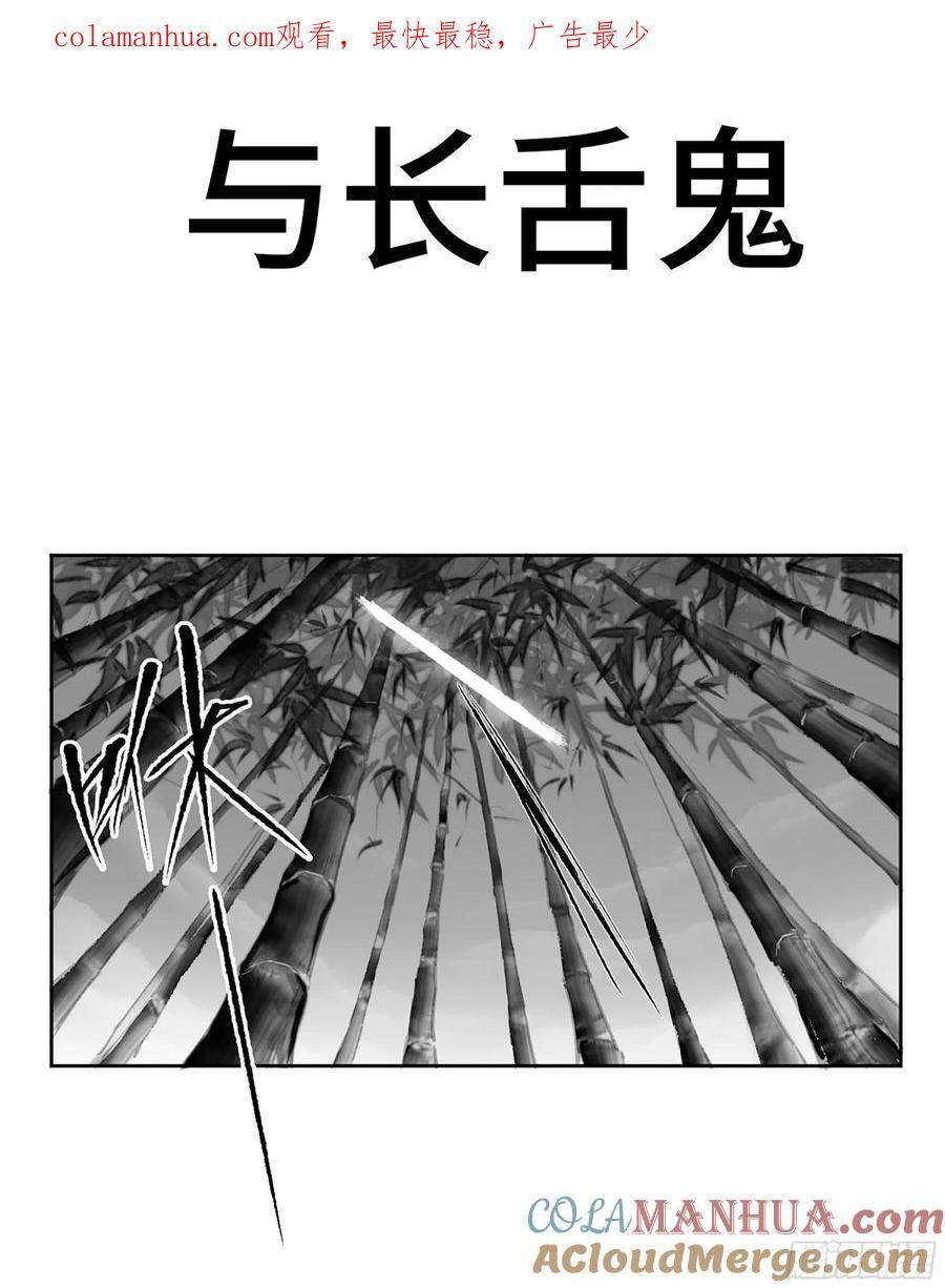 传武生死道晋升路线漫画,第三卷 58 小千世界24141图