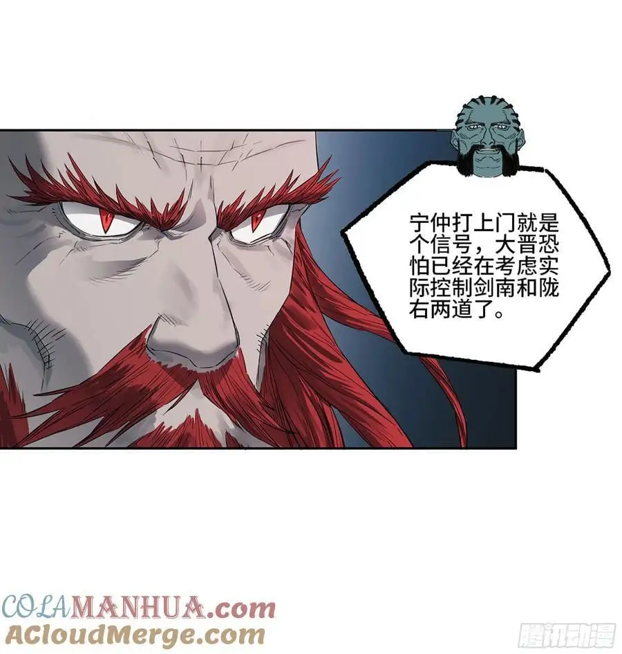 传武m.mh160.cc漫画,第三卷 79 剑南道之战 四2图