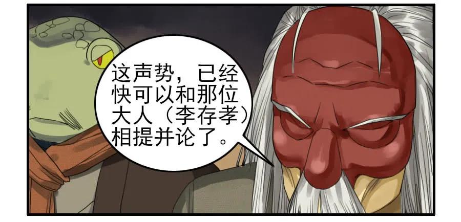 传武漫画在线免费漫画,第七十九条：火1图