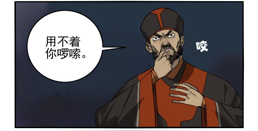 传武漫画免费阅读下拉式奇漫屋漫画,第五十八条：压制（第三更2图