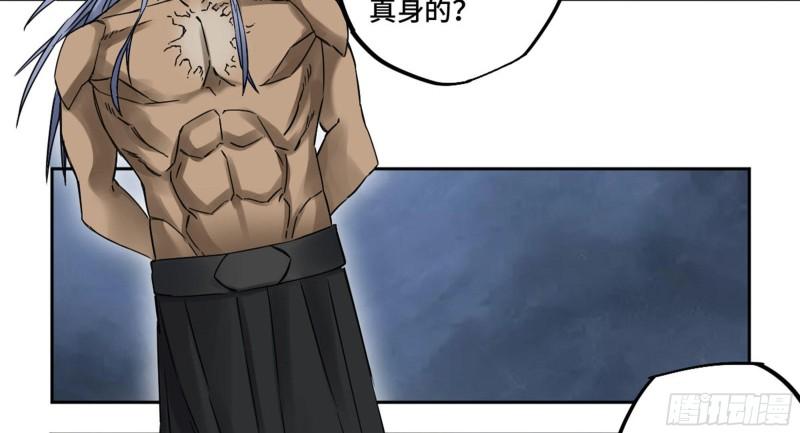 传武闯关东漫画,第二卷83天命者2图