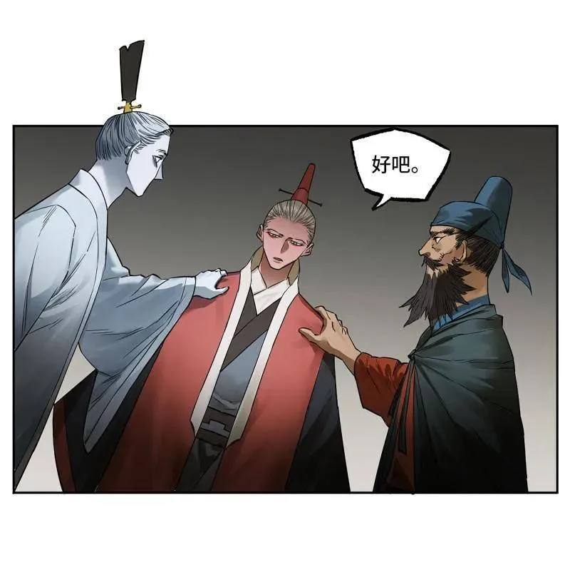 传武闯关东漫画,第409话 第三卷 93 授阴官 上2图