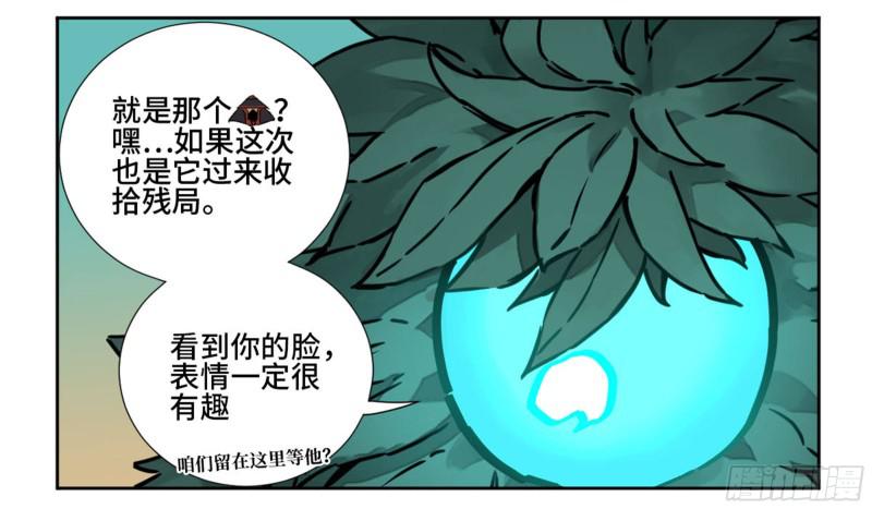 传武漫画最新话漫画,第二卷71杀不死得男人1图