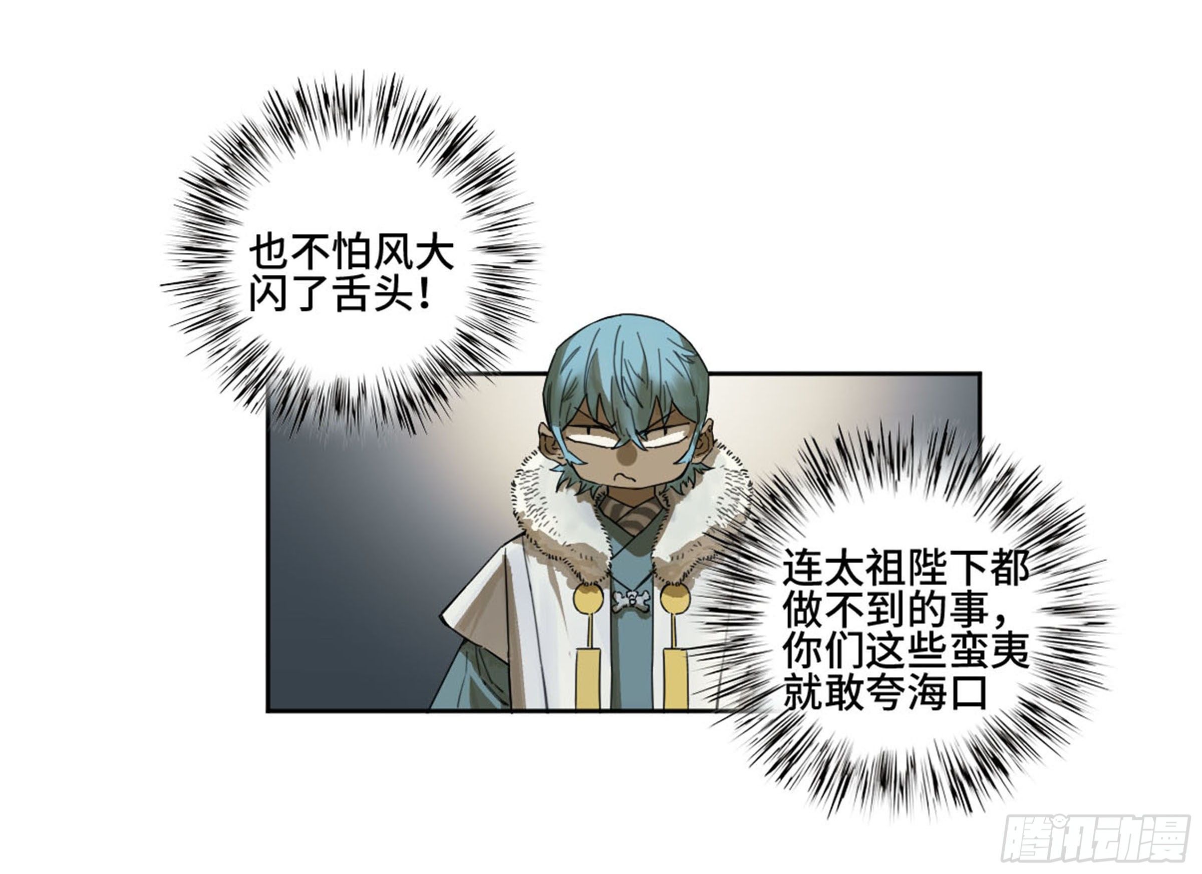 传武和鲜儿接吻漫画,第二卷138先除掉一个1图
