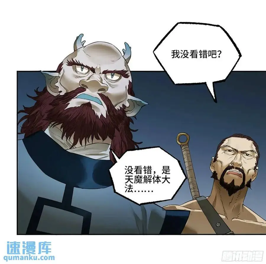 传武和鲜儿接吻漫画,第三卷 75 井龙王、锚将军1图