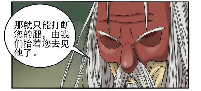 传武漫画免费阅读下拉式6漫画漫画,第七十五条：传送2图