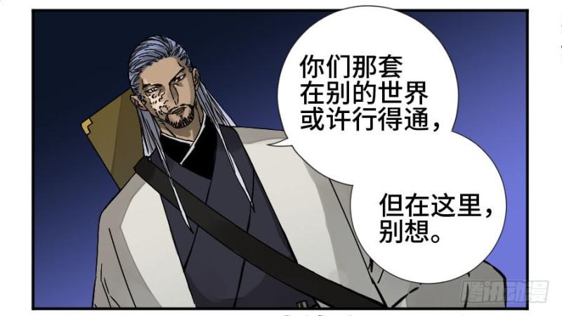 传武漫画免费观看下拉式漫画爱漫画漫画,第二卷56河南道之乱十2图