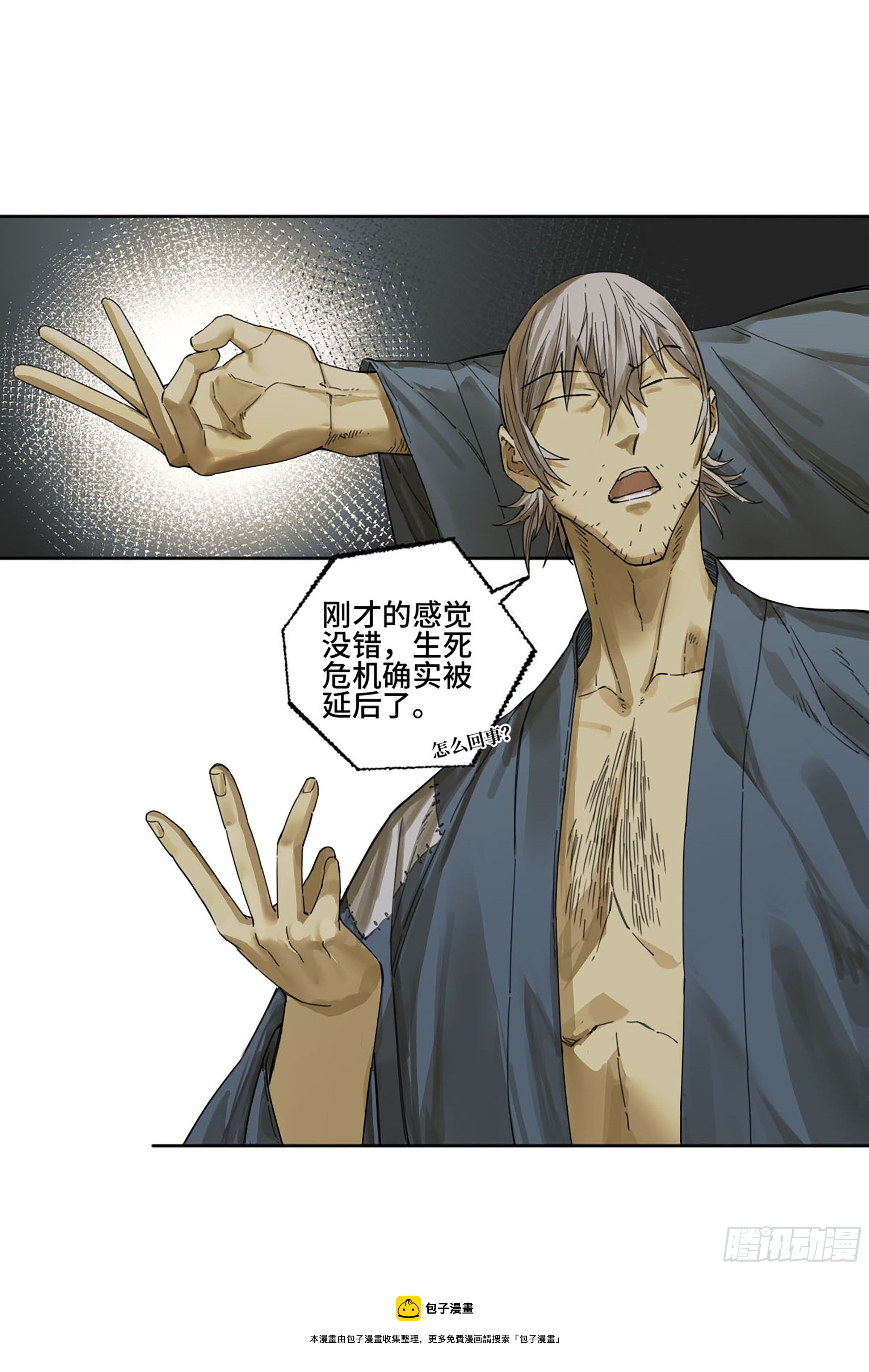 传武闯关东漫画,第二卷173虫豸1图