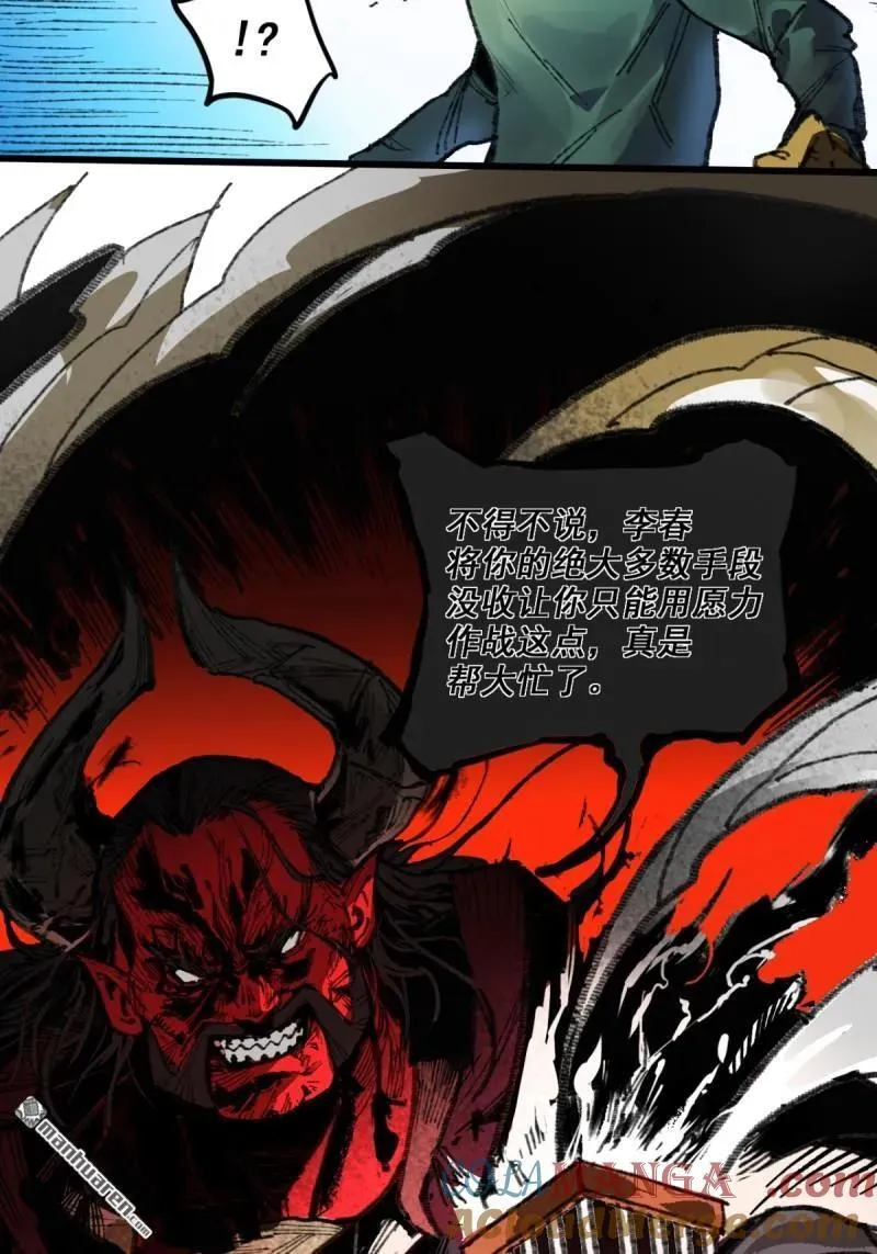 传武闯关东漫画,第397回 剑南道之战 十一1图
